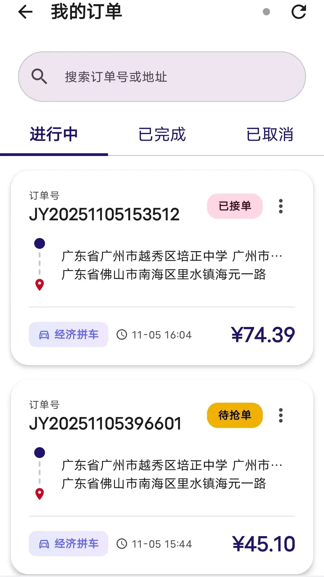 集配优选客户端最新手机版 集配优选客户端最新手机版