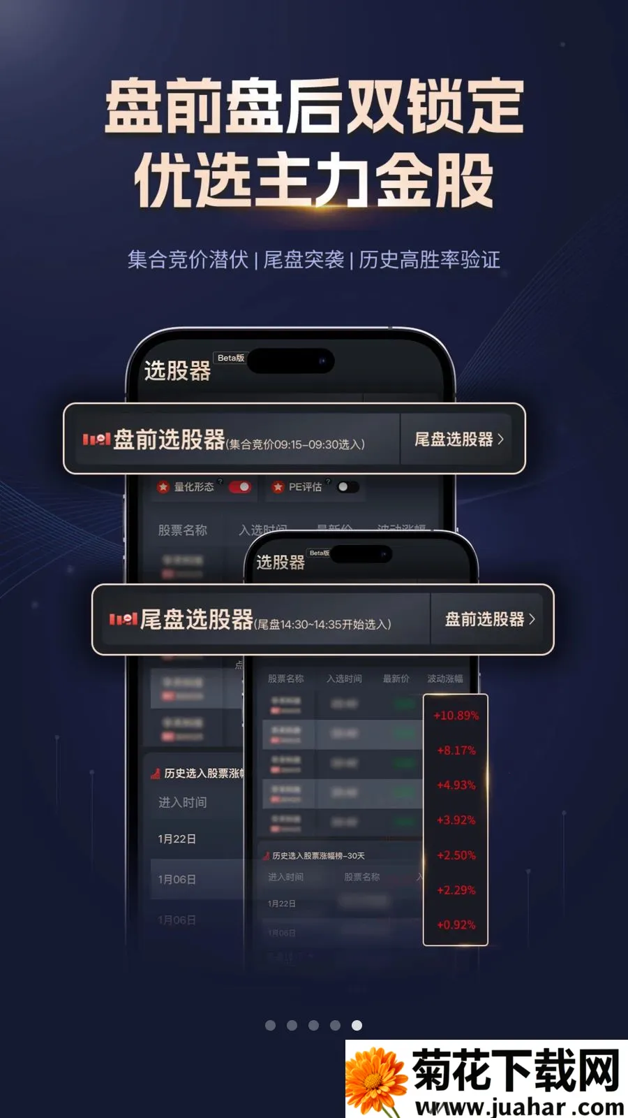 星智投2026官方最新版本 星智投2026官方最新版本