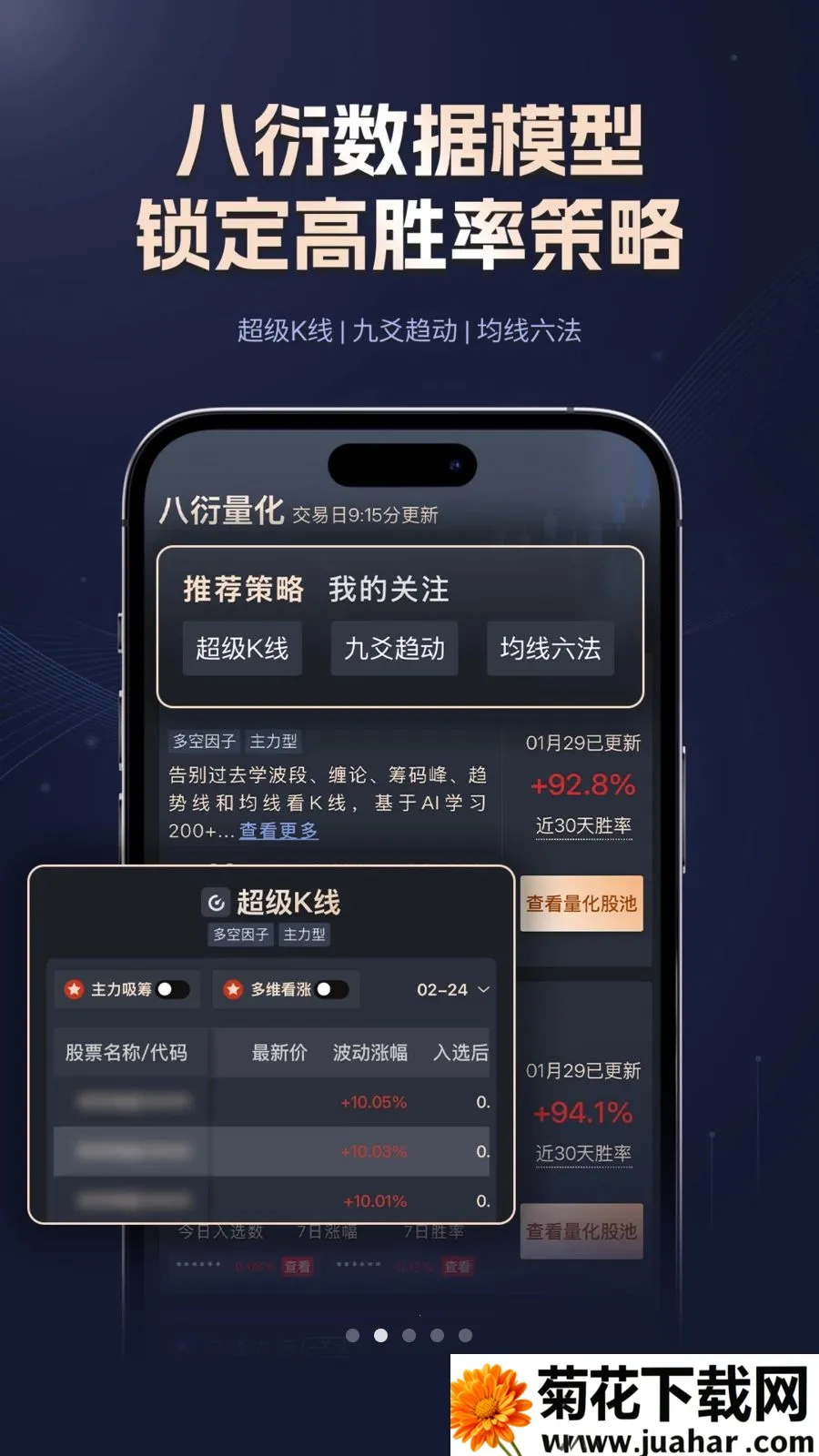 星智投2026官方最新版本 星智投2026官方最新版本