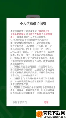 常青万年历(万年历生活帮手) 常青万年历(万年历生活帮手)
