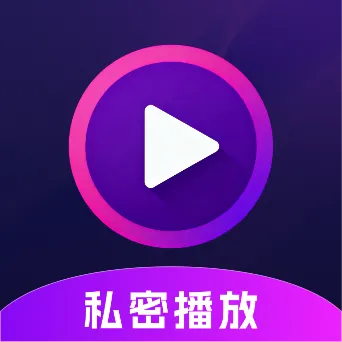 绯悦隐私播放器(视频加密播放器)v1.0.11 官方正版