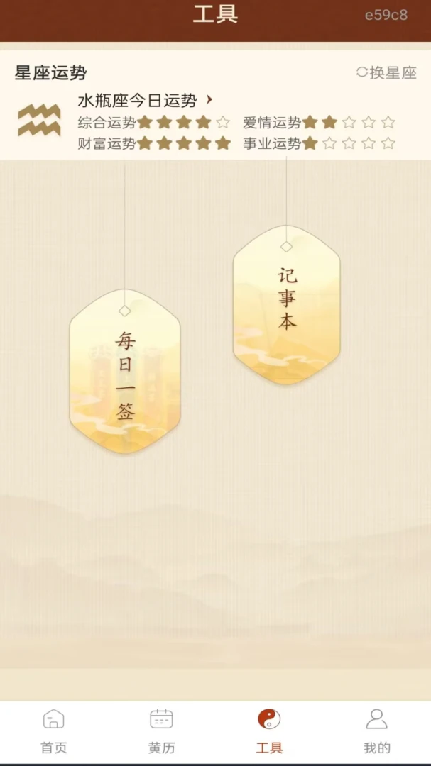 手机免费万年历最新手机版 手机免费万年历最新手机版