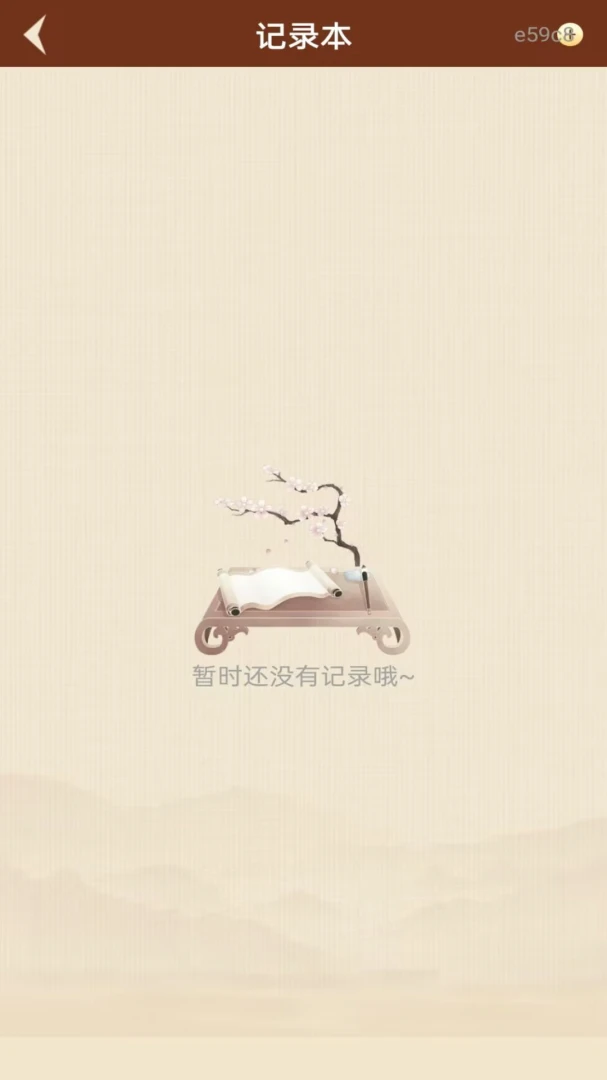 手机免费万年历最新手机版 手机免费万年历最新手机版