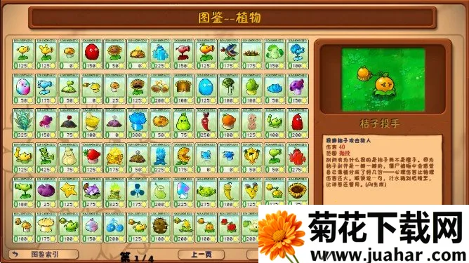 植物大战僵尸花园嘉年华2026最新版本