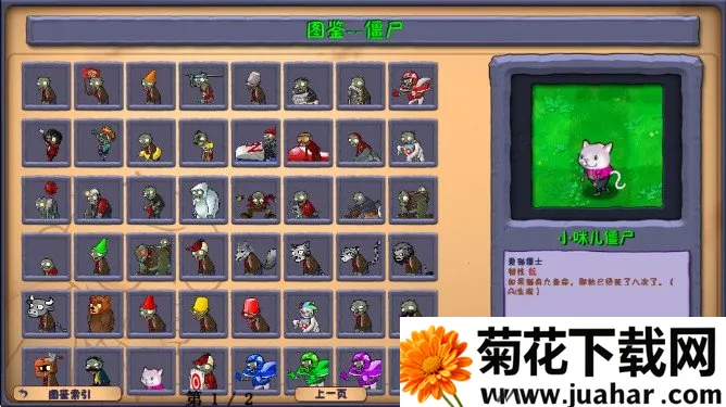 植物大战僵尸花园嘉年华2026最新版本