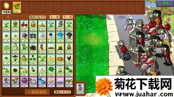 植物大战僵尸花园嘉年华2026最新版本
