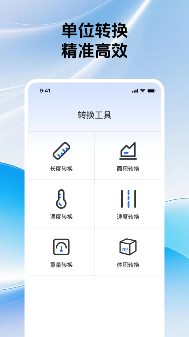 手机桌面免费计算器(多功能计算工具) 手机桌面免费计算器(多功能计算工具)