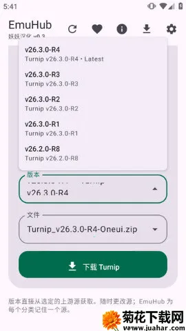 EmuHub2026最新版本 EmuHub2026最新版本