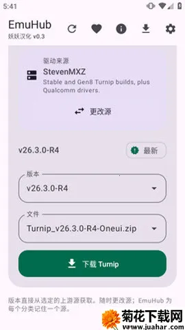 EmuHub2026最新版本 EmuHub2026最新版本