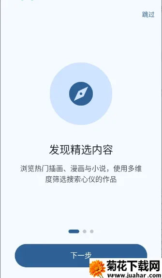 Pixiv Reader(P站第三方软件)