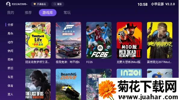 小华云游(电视游戏平台)