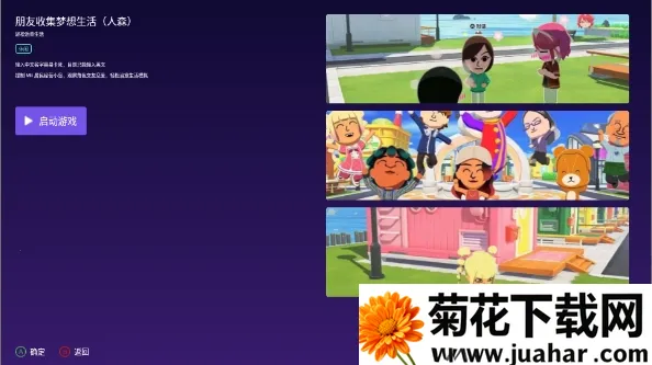 小华云游(电视游戏平台)