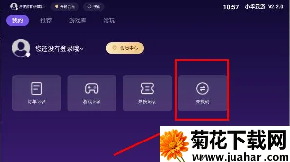 小华云游(电视游戏平台)