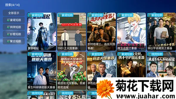 哈基咪短剧(短剧播放平台)