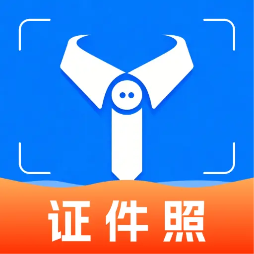 电子证件网络管家(证件照制作工具)v1.0.0 手机版