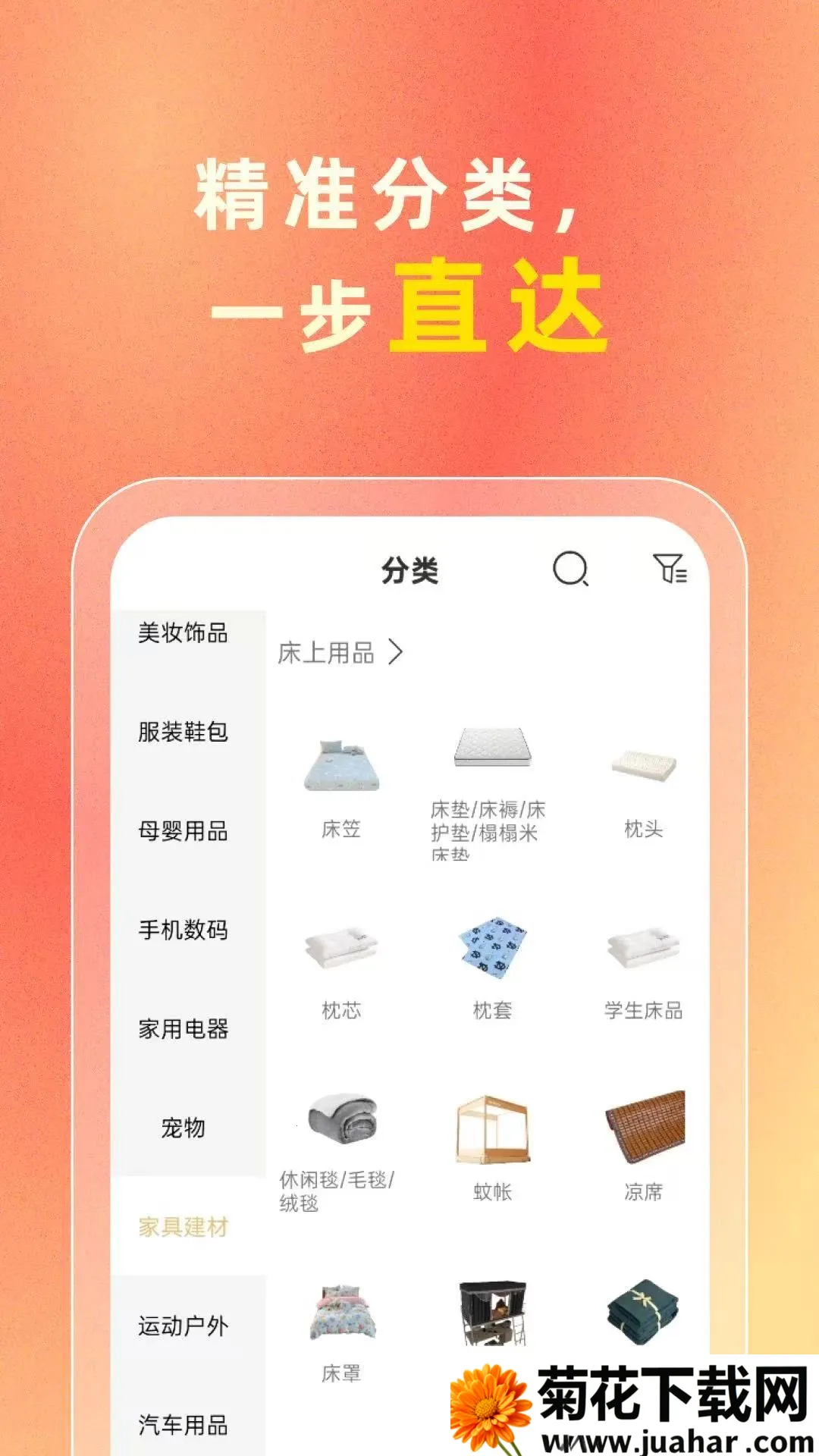 i妈妈2026官方最新版本