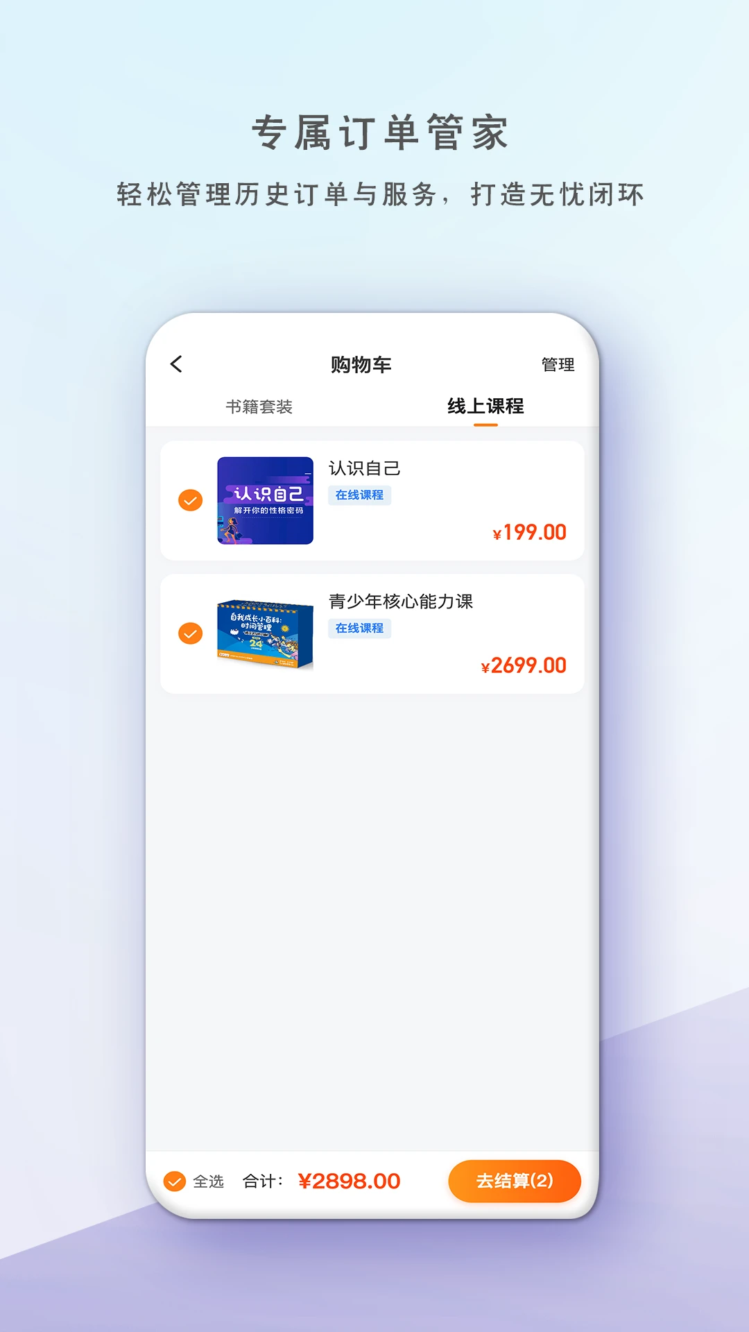 读书人乐学营2026官方正版 读书人乐学营2026官方正版