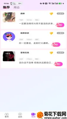森语(灵魂社交平台)