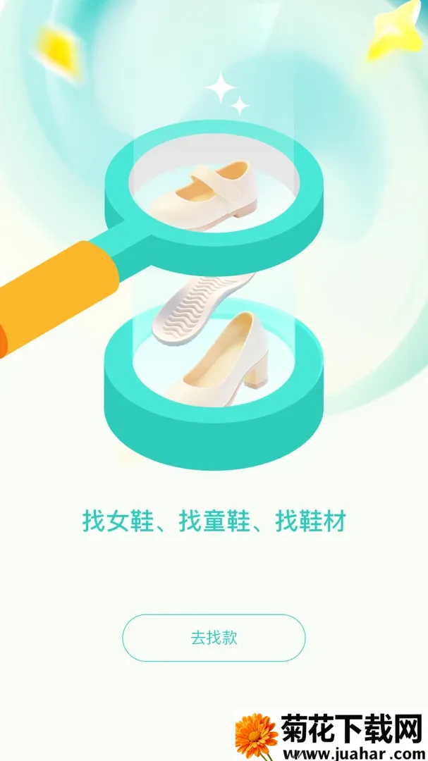 搜款神器安卓版手机版 搜款神器安卓版手机版