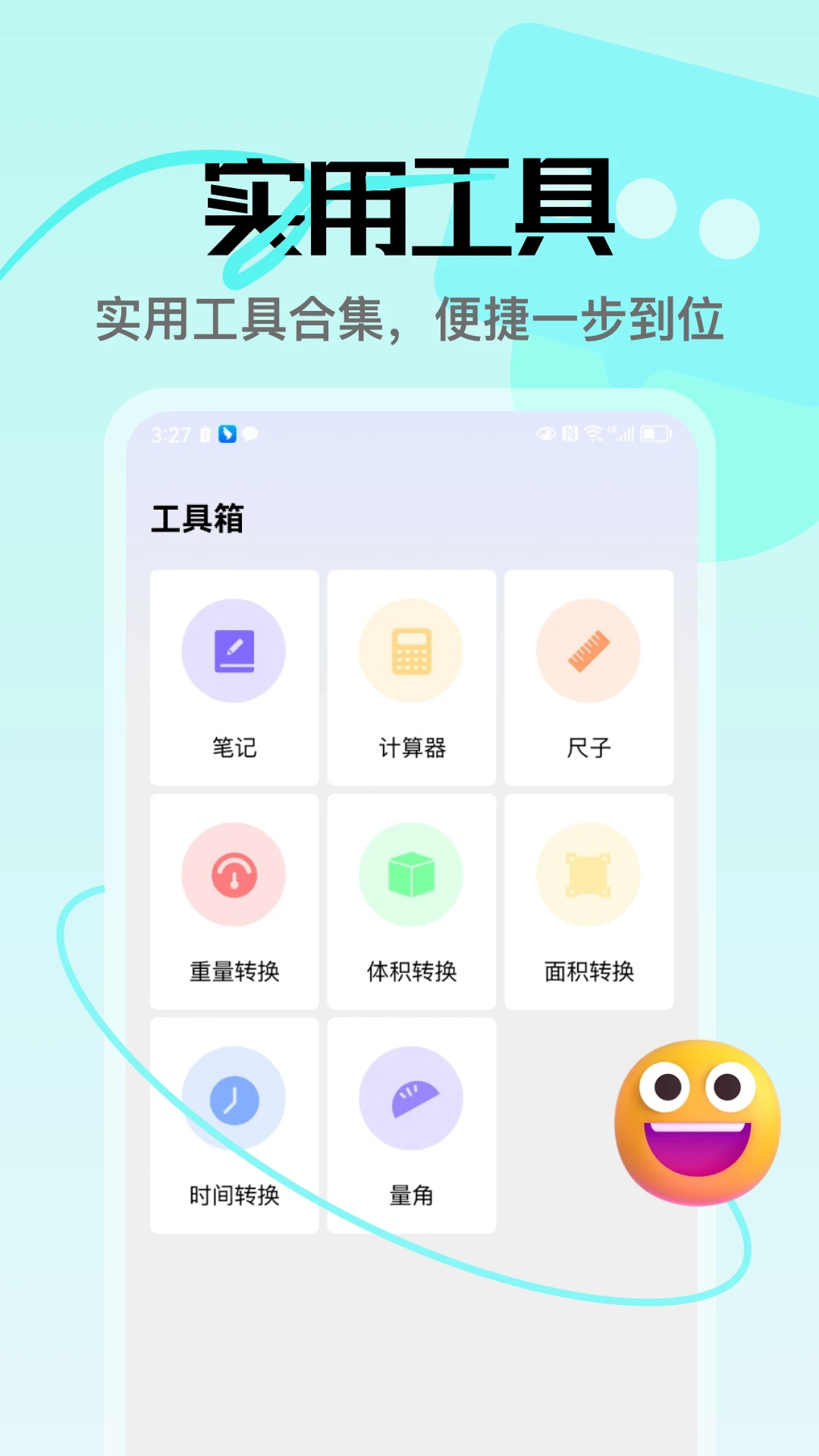 大黄峰(多功能学习工具) 大黄峰(多功能学习工具)