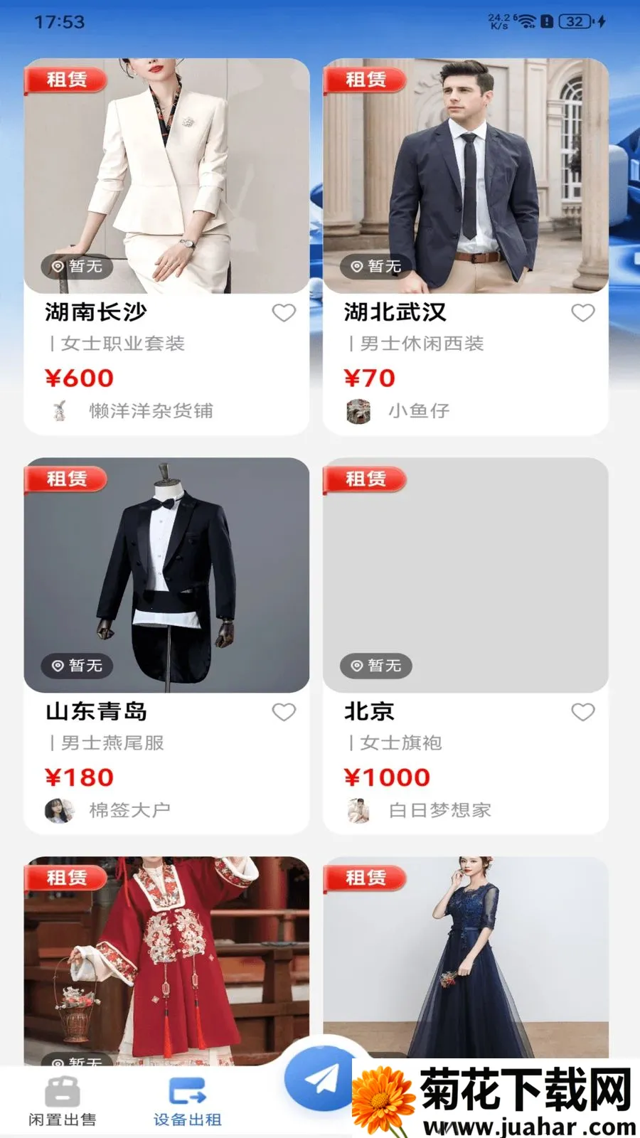 二手闲置回收(二手物品交易) 二手闲置回收(二手物品交易)
