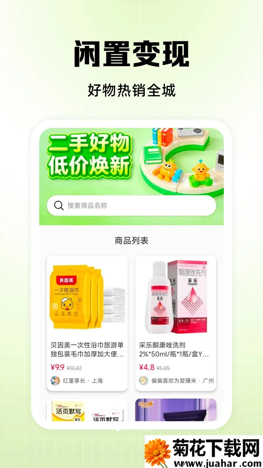 二手闲置回收(二手物品交易) 二手闲置回收(二手物品交易)