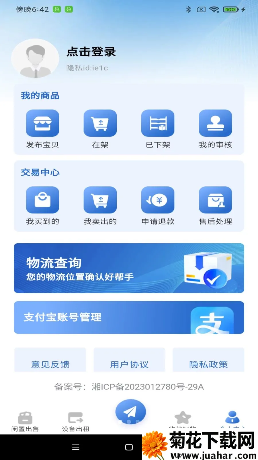 二手闲置回收(二手物品交易) 二手闲置回收(二手物品交易)