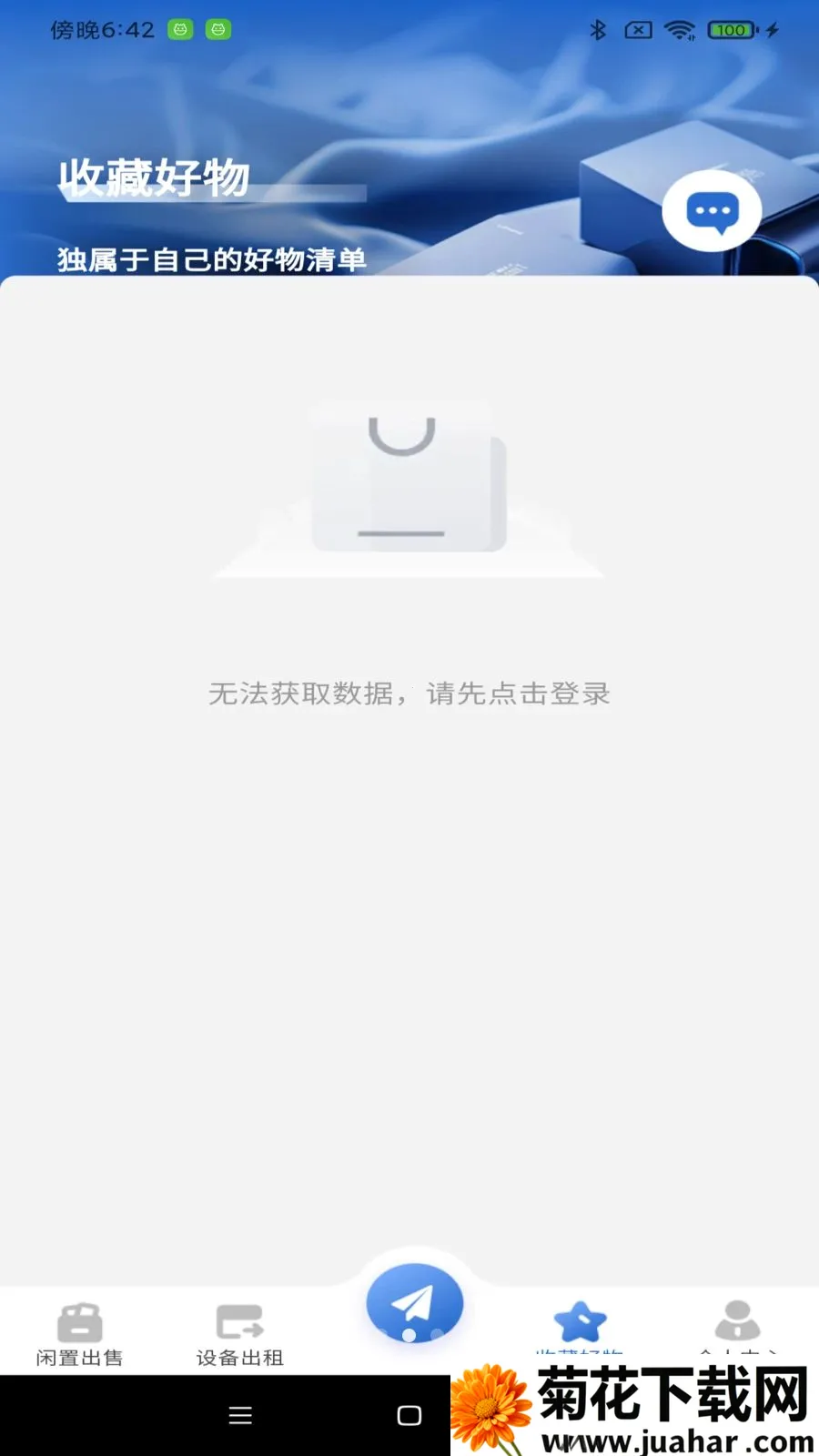 二手闲置回收(二手物品交易) 二手闲置回收(二手物品交易)