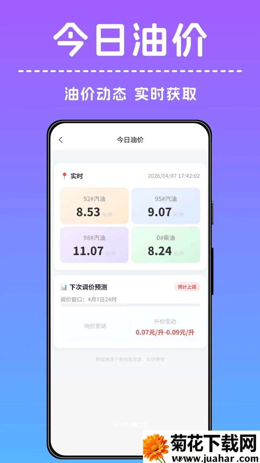 准点闹钟闹铃(多功能闹钟工具) 准点闹钟闹铃(多功能闹钟工具)