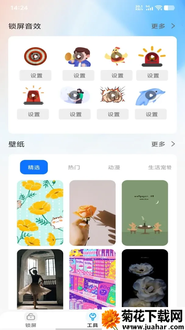 一键锁屏快(多功能锁屏应用) 一键锁屏快(多功能锁屏应用)