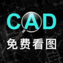 手机免费CAD看图最新手机版v1.0.0 安卓版