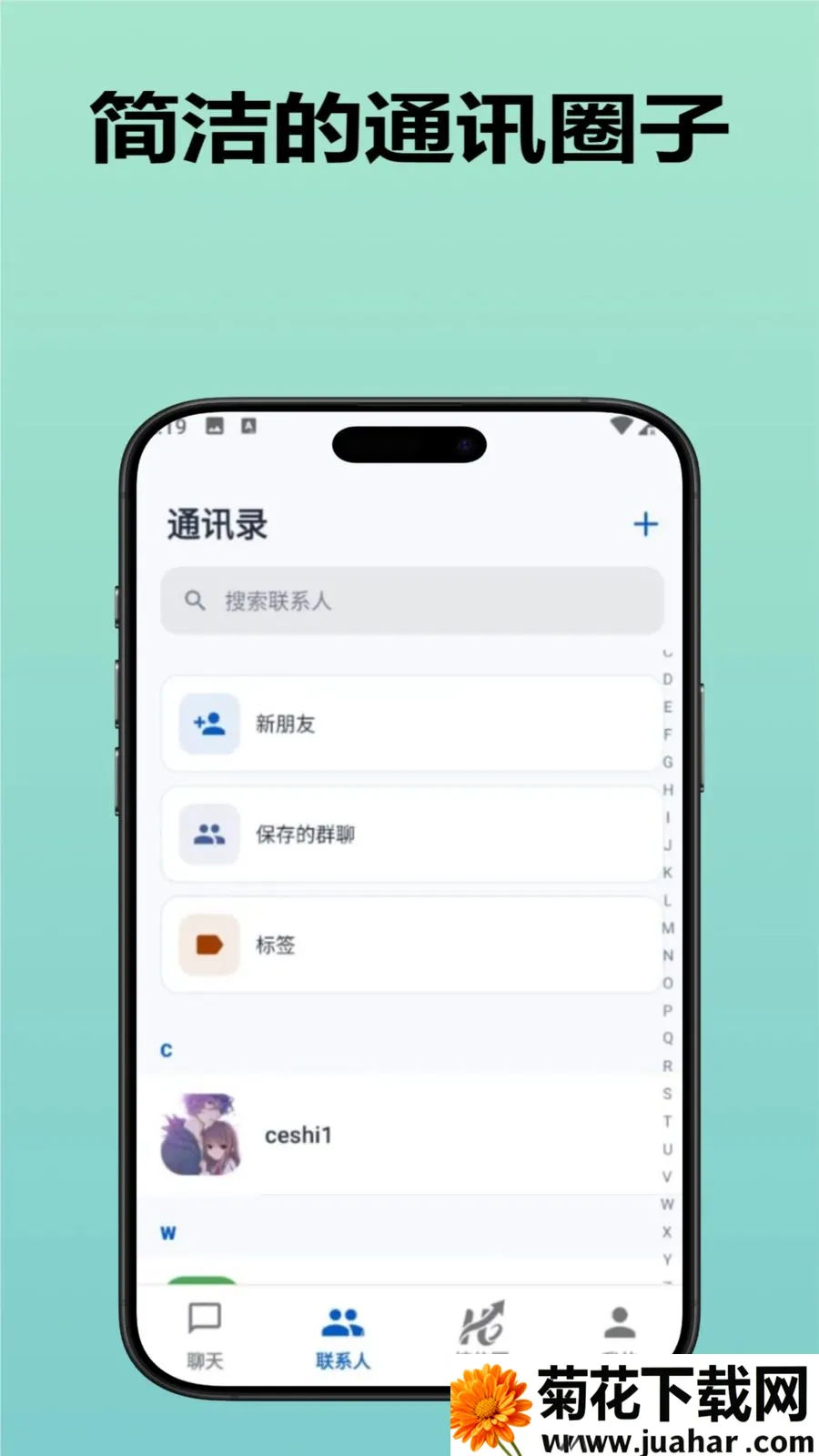 捷信企业版(捷信功能特性)