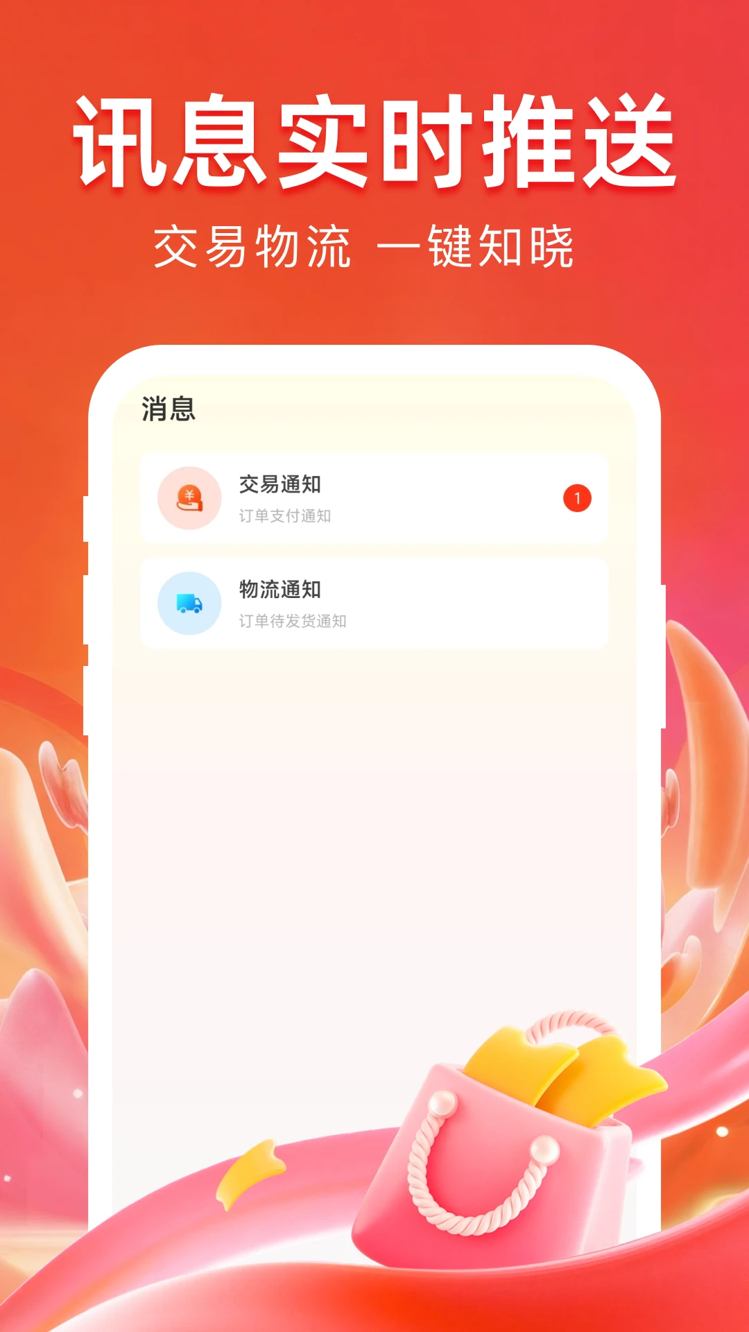 购物特价拼(拼团购物平台) 购物特价拼(拼团购物平台)