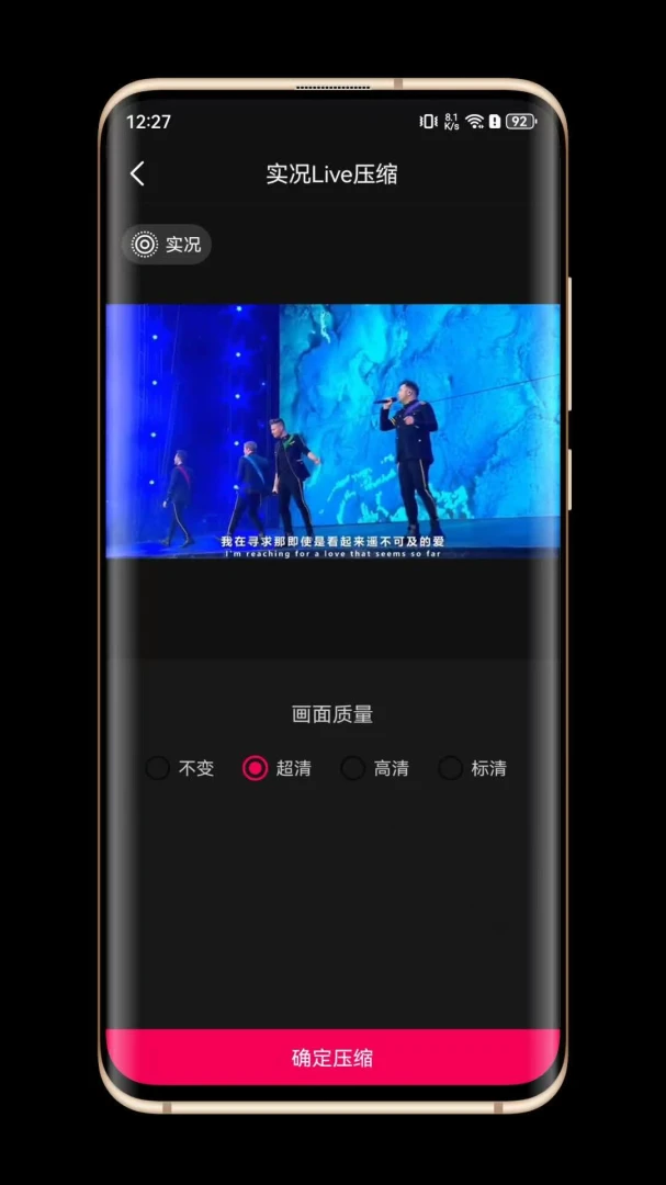 实况Live转换器最新手机版 实况Live转换器最新手机版