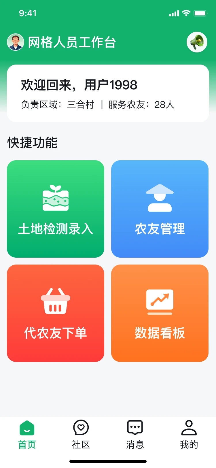 清青果园(农友生产服务)