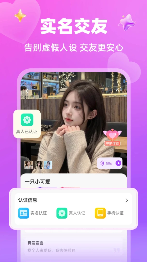 本地陌欢安卓版手机版