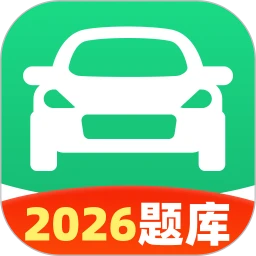 驾考优学通2026官方正版v1.0.1 手机版