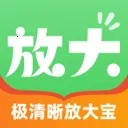 极清晰放大宝(智能放大工具)v2.0.1 安卓版