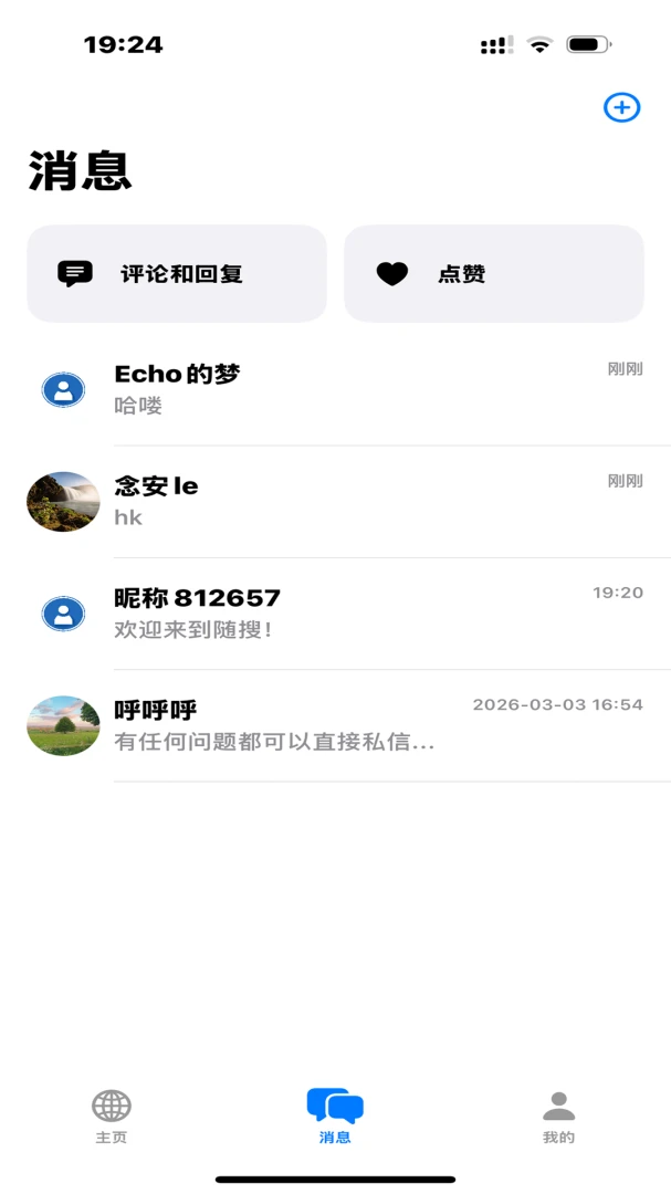 随搜(地理社交平台) 随搜(地理社交平台)