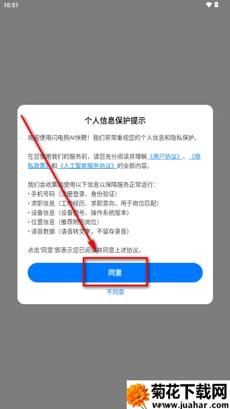 闪电狗AI快聘2026最新版本 闪电狗AI快聘2026最新版本