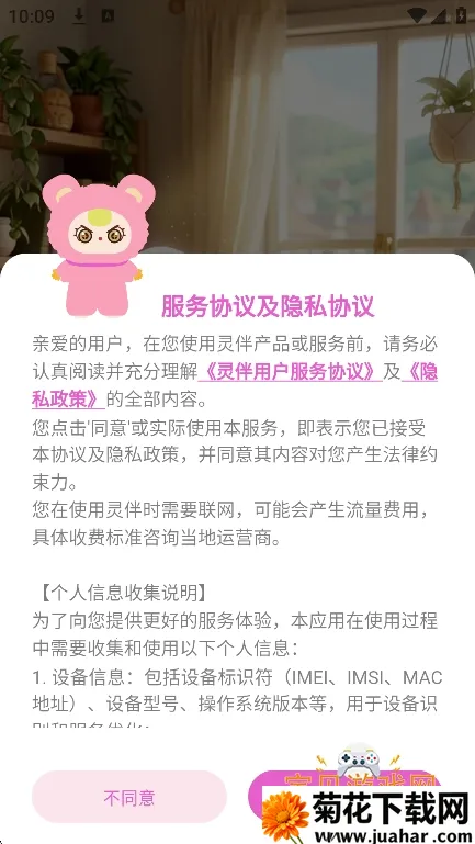 灵伴linksoul(AI陪伴产品) 灵伴linksoul(AI陪伴产品)