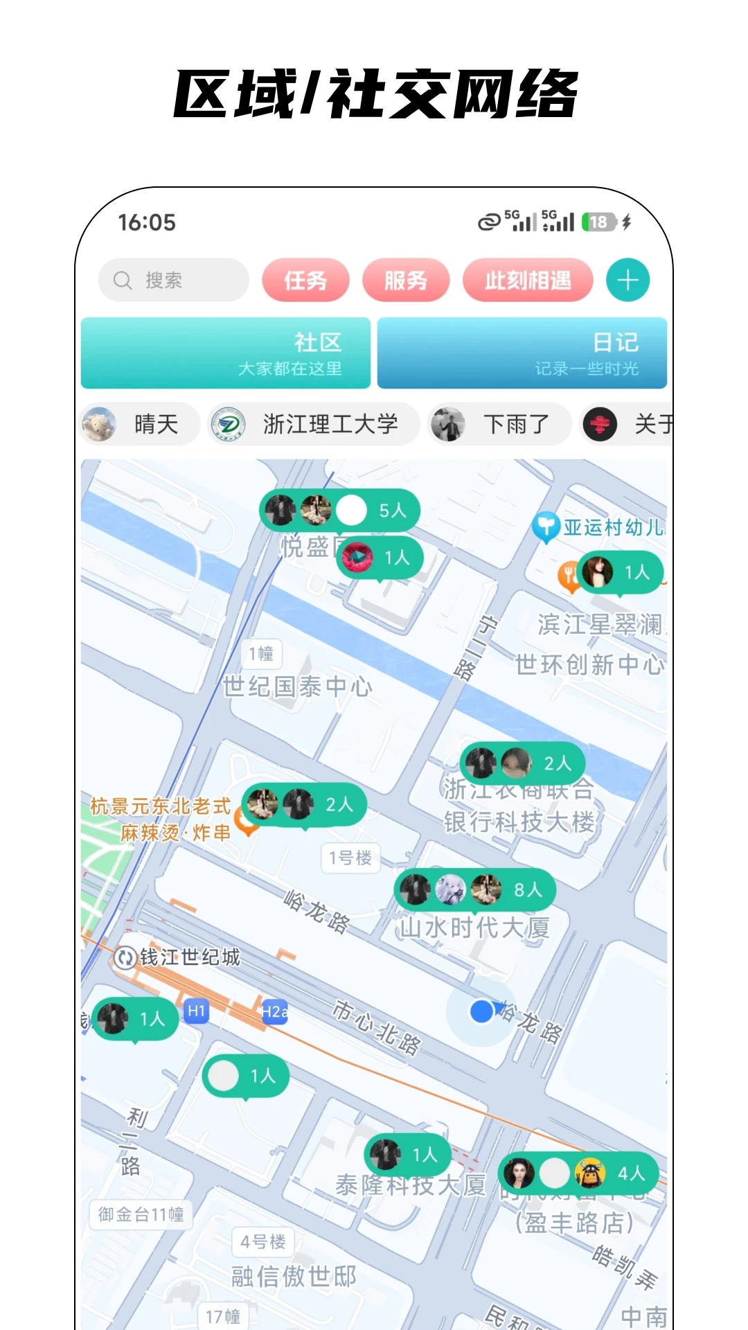 星社(社交生活平台) 星社(社交生活平台)