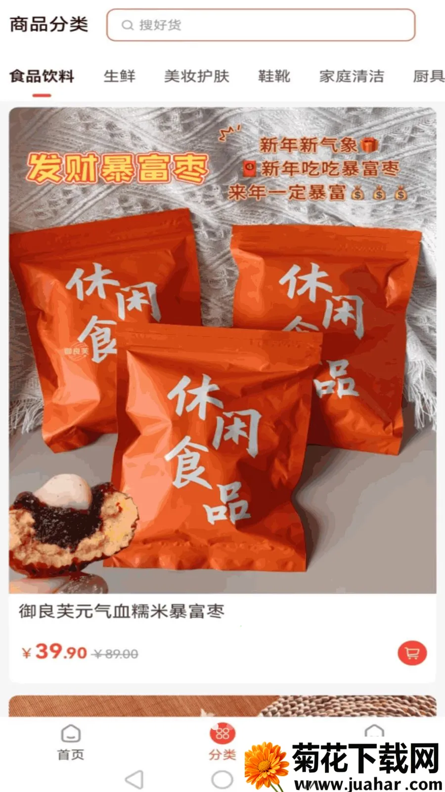 福享好物(品质购物平台) 福享好物(品质购物平台)