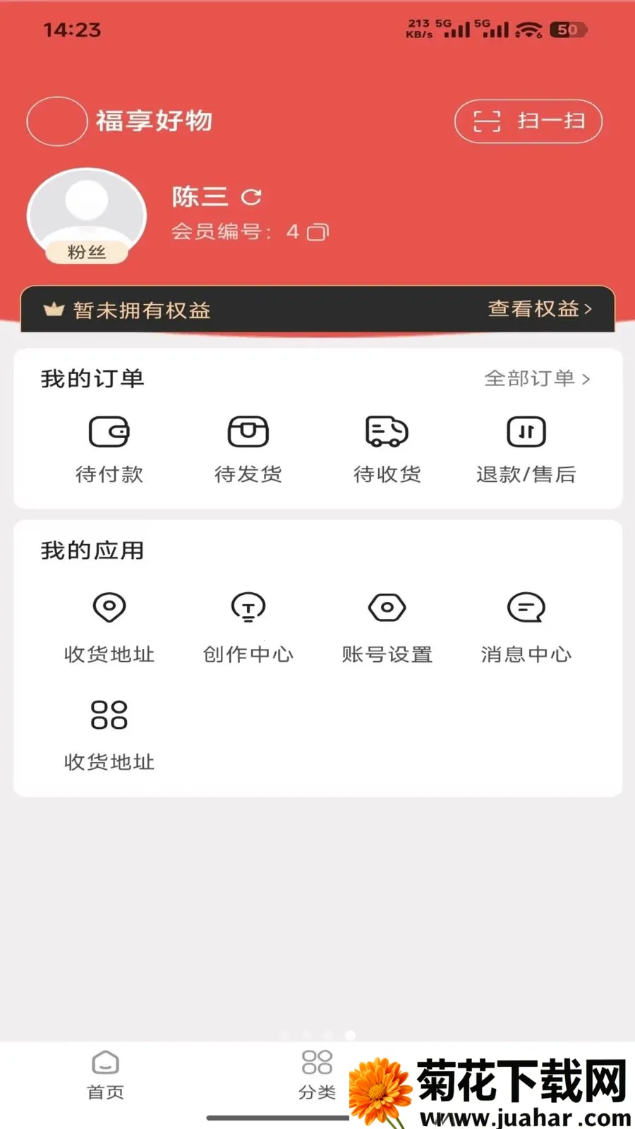 福享好物(品质购物平台) 福享好物(品质购物平台)
