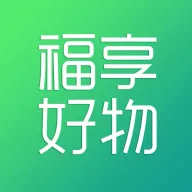 福享好物(品质购物平台)v1.4.1 免费版