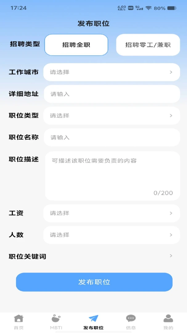 附近工作日结(零工兼职平台) 附近工作日结(零工兼职平台)