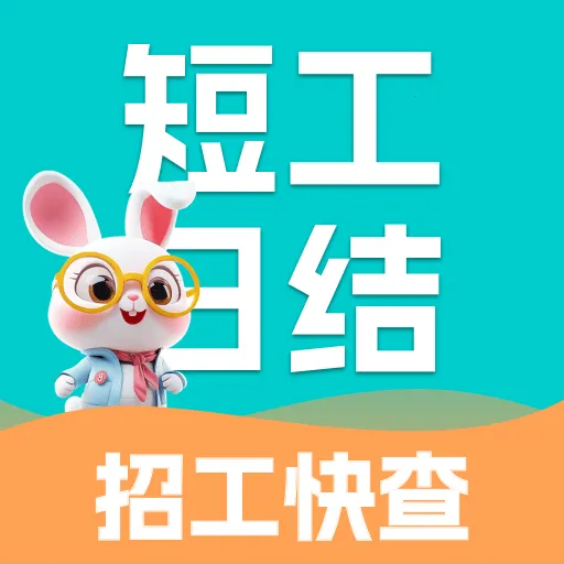 附近工作日结(零工兼职平台)v1.0.1 手机版