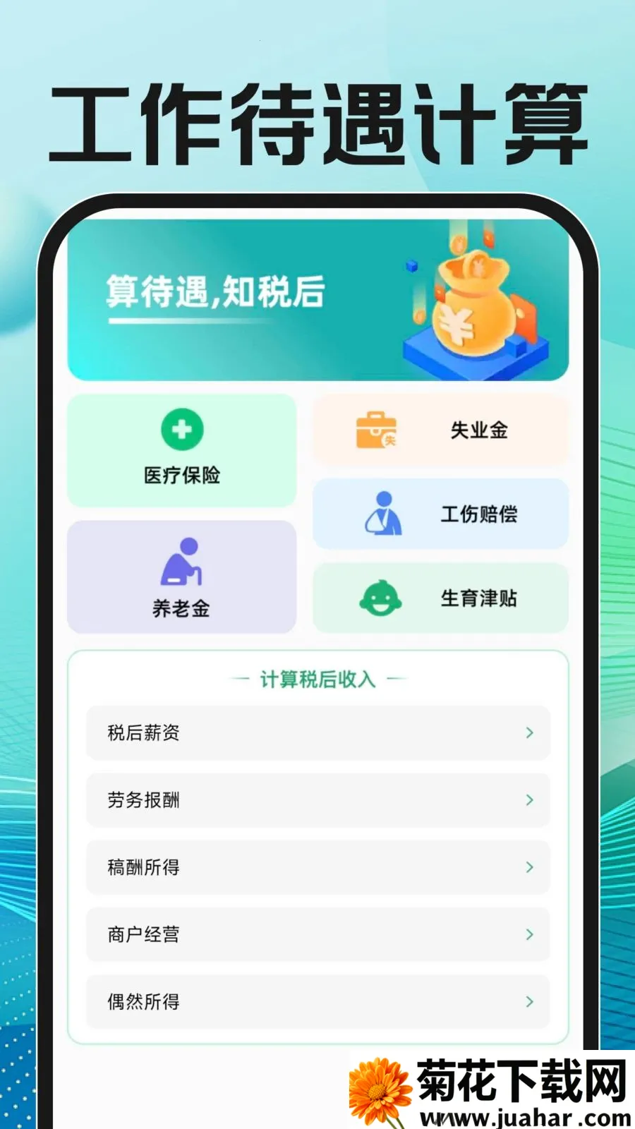 附近直聘找工作(一站式求职平台) 附近直聘找工作(一站式求职平台)