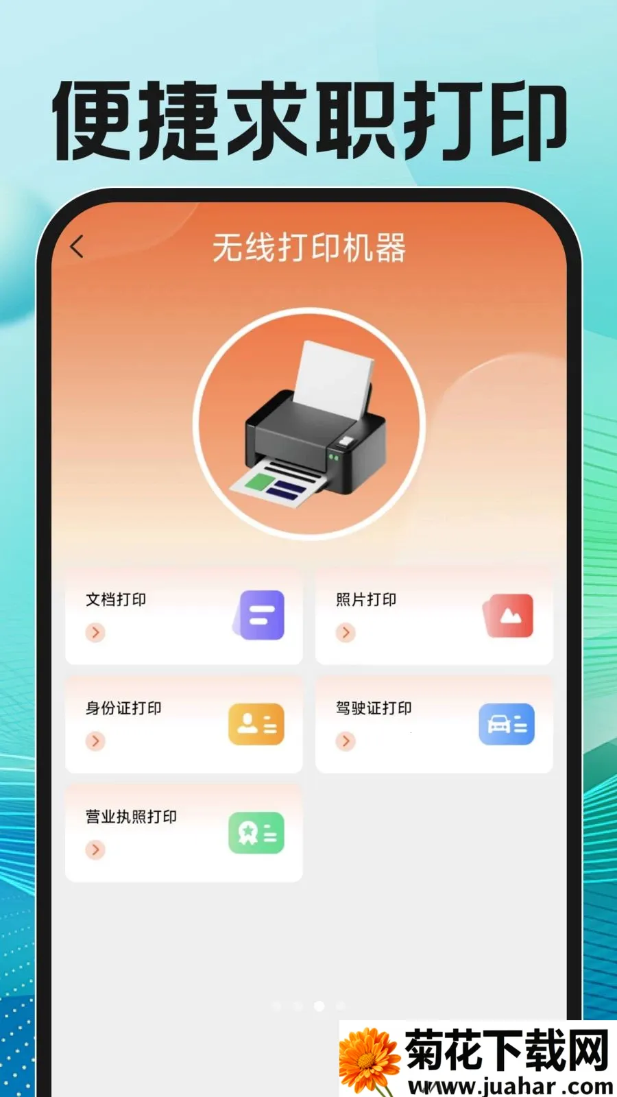 附近直聘找工作(一站式求职平台) 附近直聘找工作(一站式求职平台)