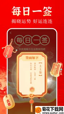 黄历万年历通(生活服务应用) 黄历万年历通(生活服务应用)